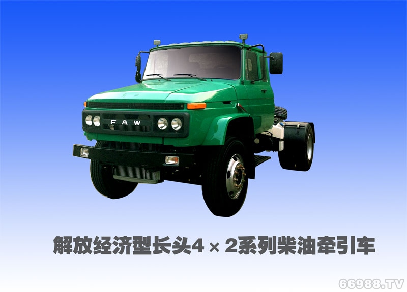 經(jīng)濟(jì)型解放長頭4×2牽引車