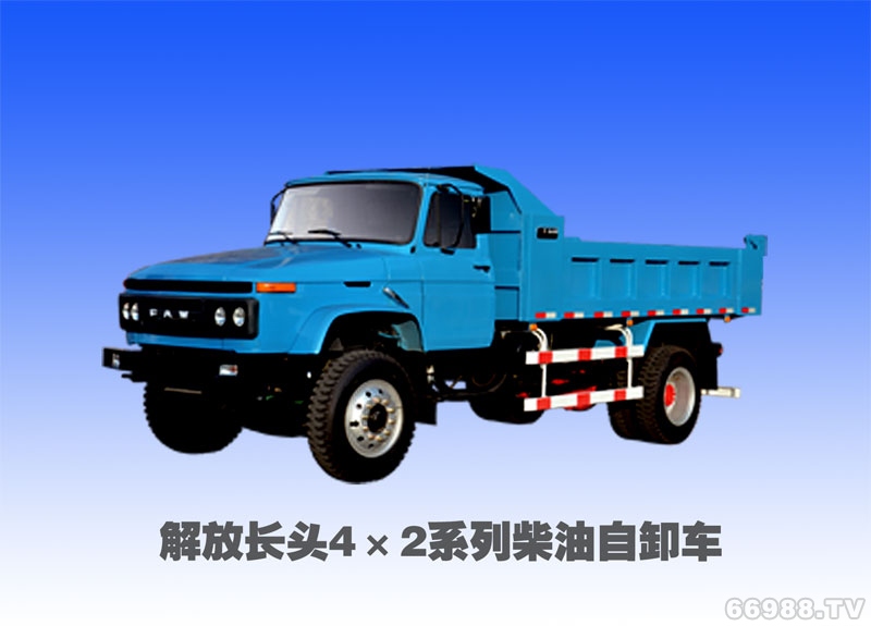 經(jīng)濟型解放長頭4X2自卸車